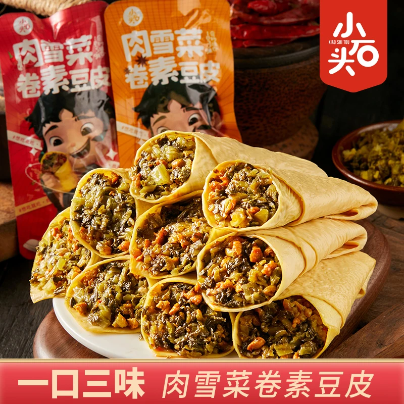 【官方】小石头雪菜豆皮卷休闲零食小吃传统香辣味卤香味真空30包