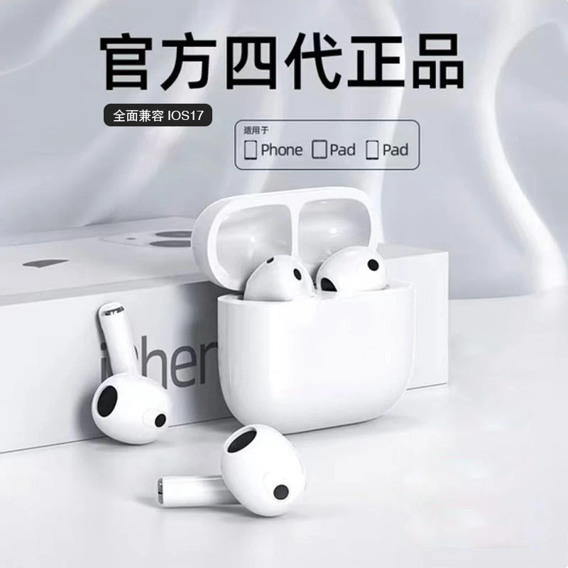 无线蓝牙耳机四代运动迷你半入耳超清音质适用于苹果安卓2024新款