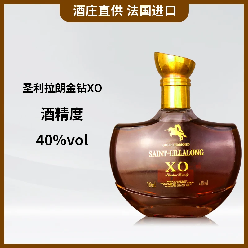 法国进口金钻XO白兰地单支700ml*1