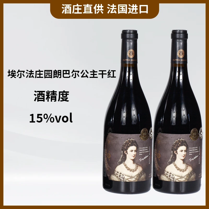 法国进口红酒 朗巴尔公主送礼干红葡萄酒750ml*6支整箱礼盒装