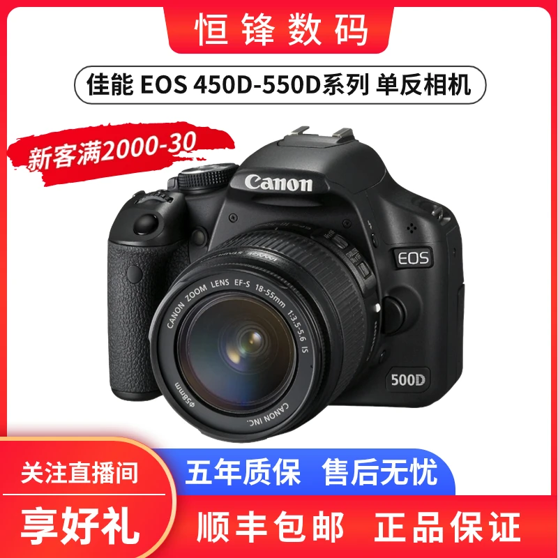 99新 Canon/佳能 450D 500D 550D入门级高清旅行照相摄影单反相机