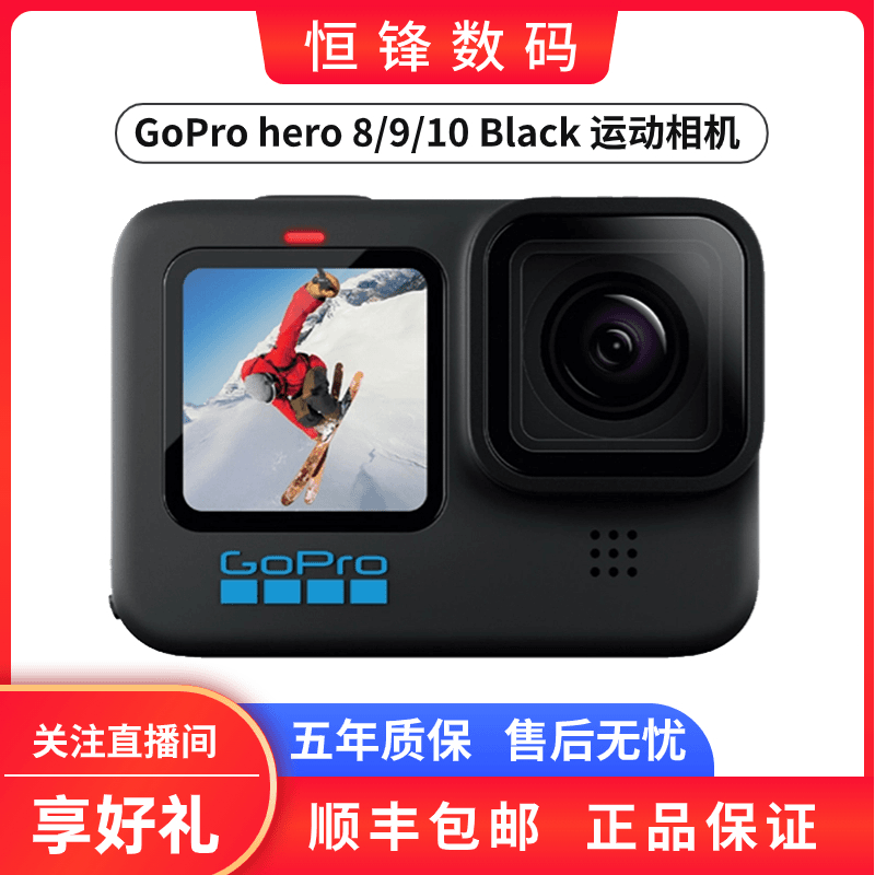 99新 GoPro GoPro hero 8/9/10 Black/Max 运动相机防水高清防抖