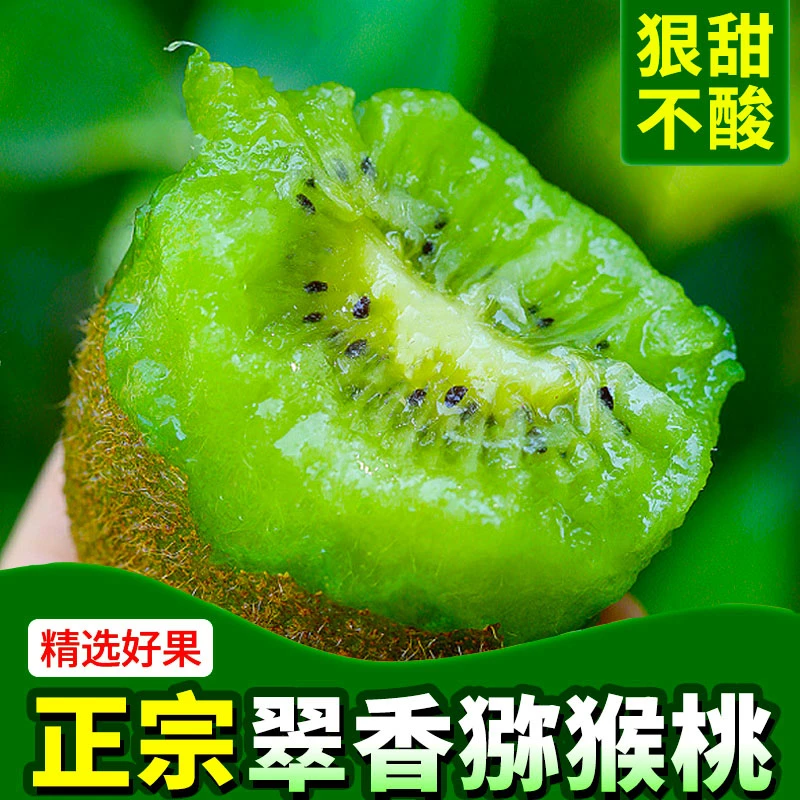 【顺丰礼盒】陕西眉县翠香猕猴桃 5斤装新鲜奇异果自家果园水果直发