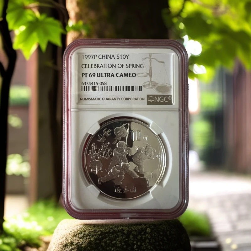 NGC69分1997年央行发行1盎司迎春图银币收藏罕见银币包顺丰