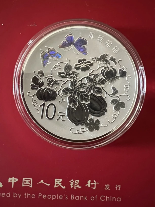 2015年央行发行吉祥文化纪念币1盎司瓜瓞绵绵银币盒证全包顺丰