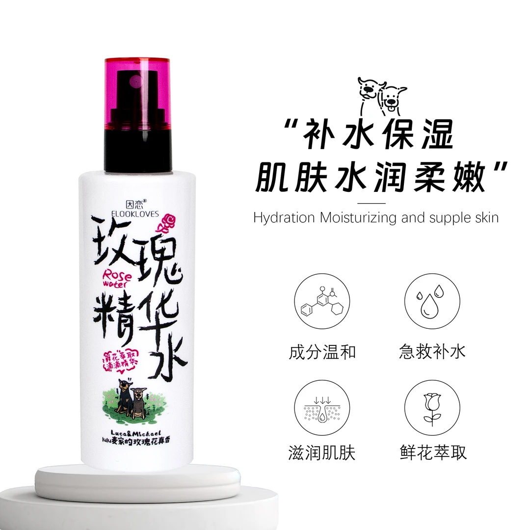 lulu麦湿敷玫瑰精华水100ml补水滋润保湿水润柔嫩干燥