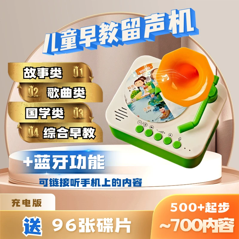 儿童故事机早教机留声机中英双语4-6岁幼儿启蒙早教睡前哄睡神器