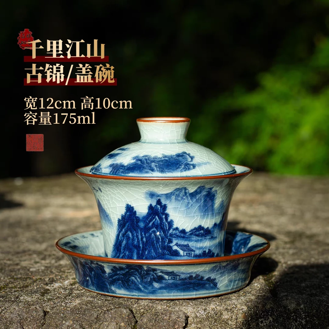 千里江山古锦三才盖碗复古茶盖碗0698