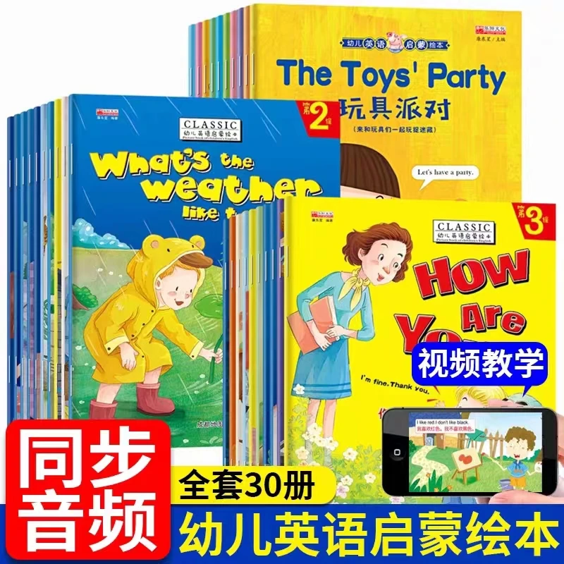 全套30册幼儿英语启蒙绘本阅读有声牛津树分级阅读英语绘本故事书