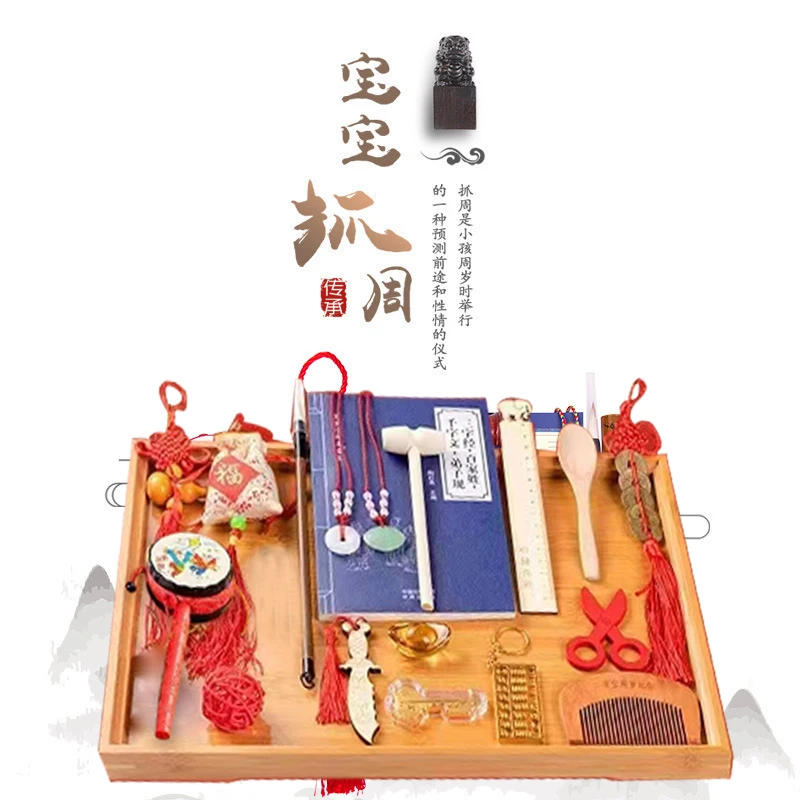 宝宝抓周道具中式家用客厅国风周岁套餐生日布置男女宝宝