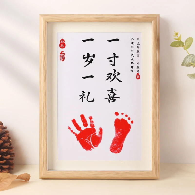 一岁一礼脚印知足常乐周岁胎毛字画足印宝宝手足印百天满月纪念品
