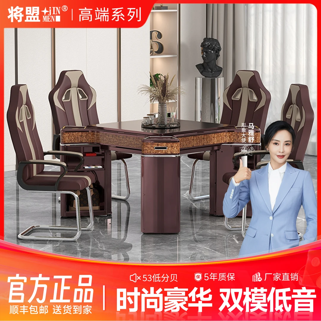 JIN MEN/将盟麻将机全自动高档麻将机商用家用豪华麻将桌餐桌两用