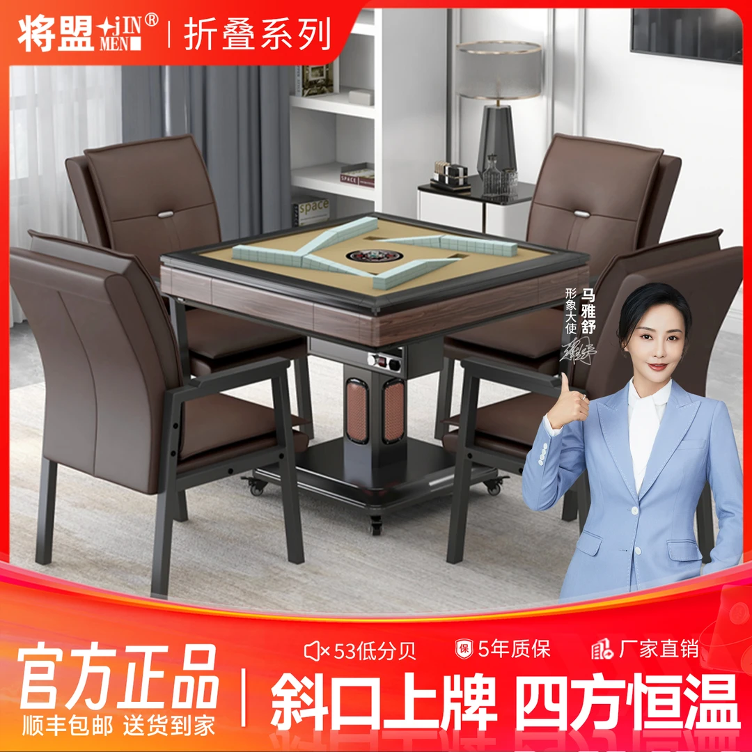 JIN MEN/将盟新旋风麻将机折叠取暖家用电动过山车麻将桌餐桌两用