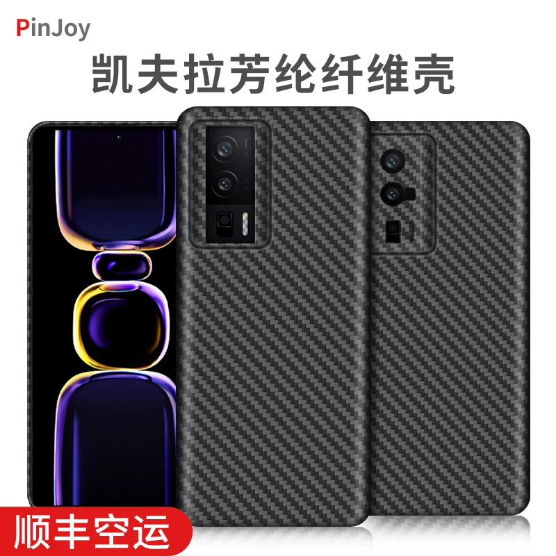 小米 11/10/K60 Pro/K50/K40 MIX4凯夫拉手机壳芳纶纤维全包保护