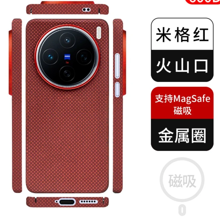 屏将【适用VIVO X200】芳纶纤维手机壳超薄裸机手感商务耐磨散热