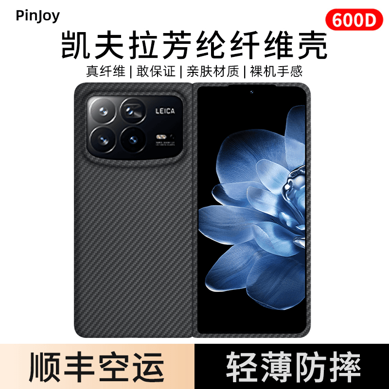 适用小米fold4手机壳凯夫拉手机壳商务大气轻薄散热全包裸机手感