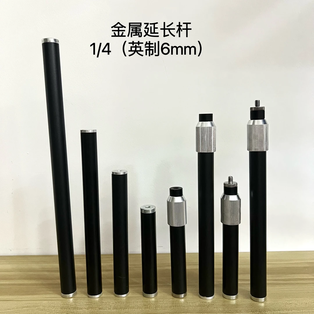 金属延长杆支架直播架配件6mm转接头三脚架延长支撑杆360度投影仪