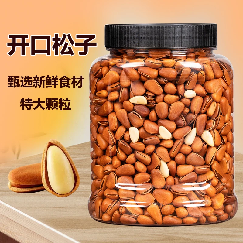 俏果娘【年货福利】新货东北松子原味酥脆优质大开口新鲜营