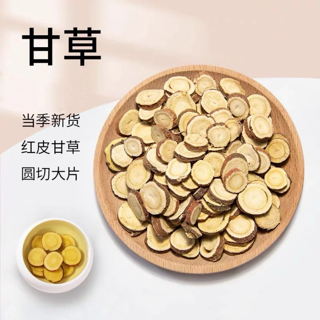 甘草天然甘草片500g