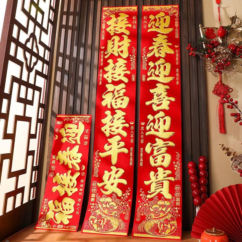 对联2025蛇年新款高档植绒布自粘春联新年春节家用背胶大门贴装饰