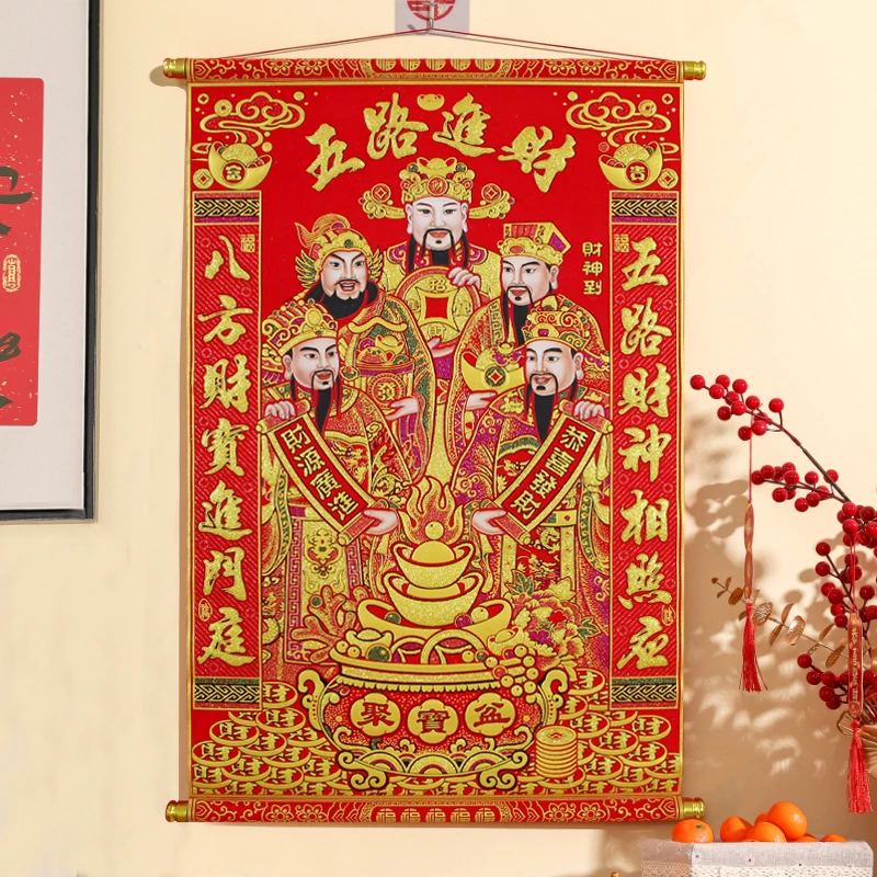 财神到贴画店铺供奉家用壁画客厅挂画财神爷画像招财春节对联春联