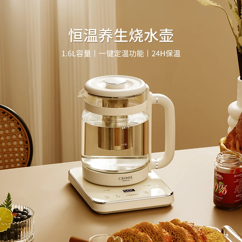 总裁小姐（CEOOL）多功能养生壶全自动家用1.6升大容量办公室煮茶器