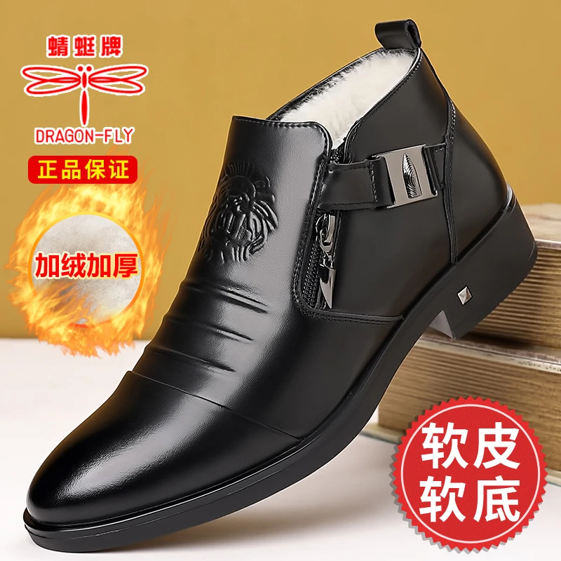 蜻蜓牌皮鞋男士高帮英伦商务休闲鞋加绒保暖棉皮靴户外防水马丁靴