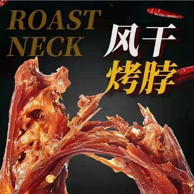 【特价30根】烤脖整根黑鸭味非风干鸭脖零食糖醋香辣鸡脖批发2根
