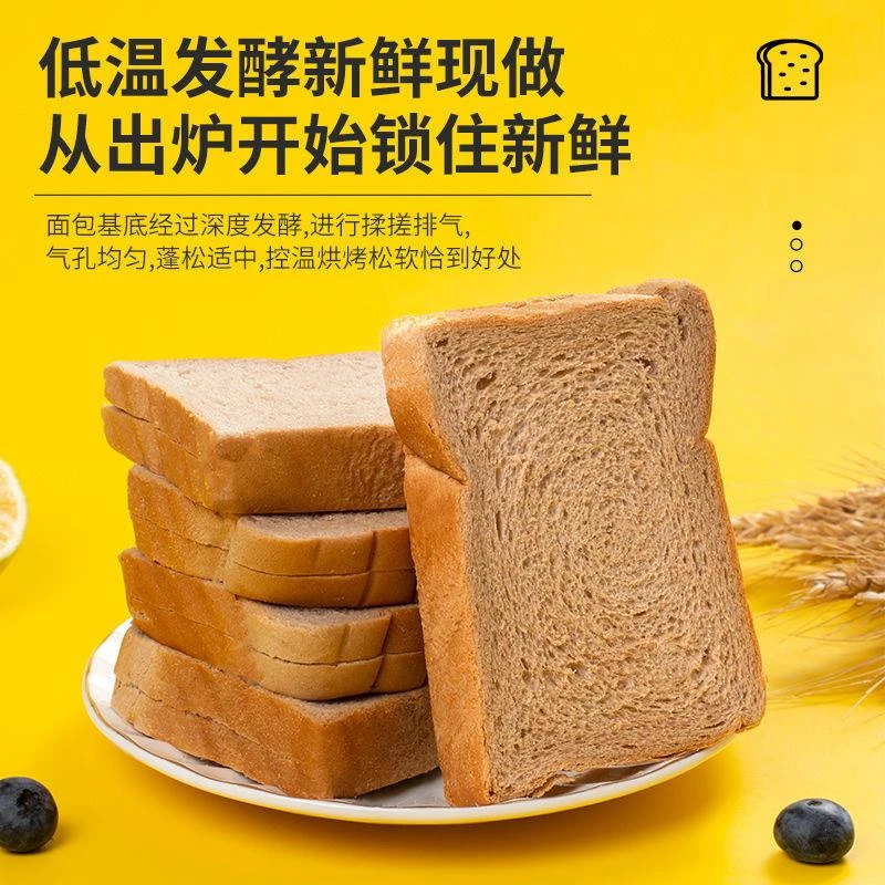 【健身代餐】紫薯黑麦代餐面包全麦吐司无蔗糖切片软面包早餐零食