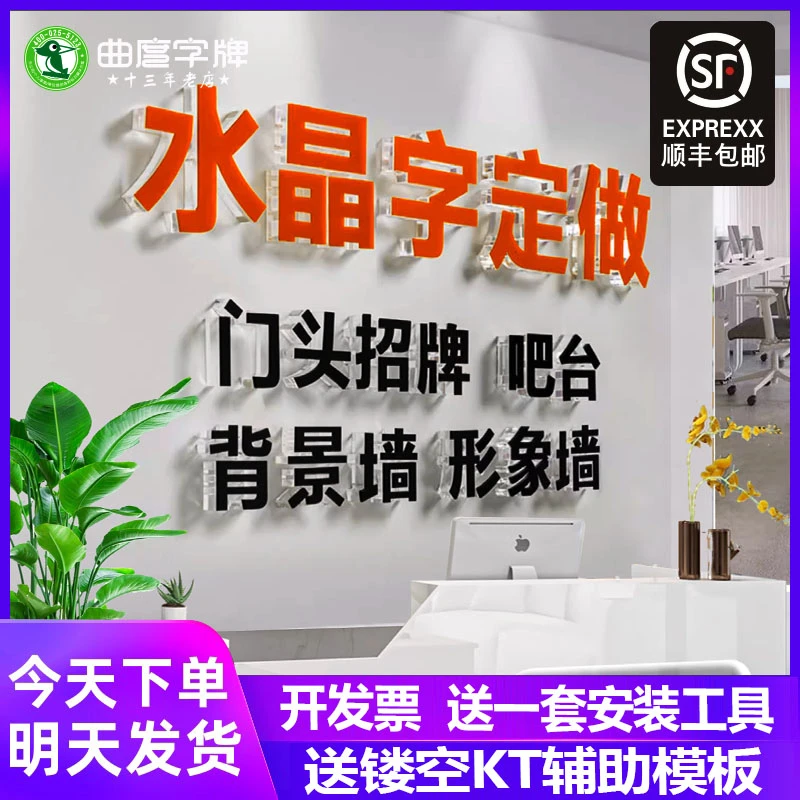 定制立体字亚克力招牌水晶字发光字背景墙水晶字门头发光字发光字