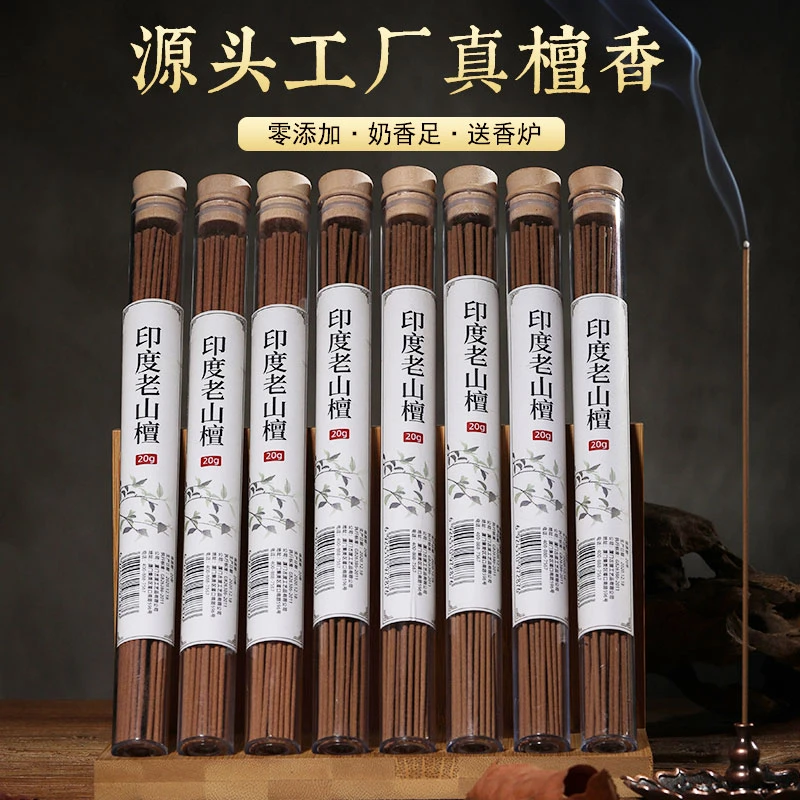 普云老山檀香线香高油性家用香薰淡雅奶香型办公熏香固体持久留香