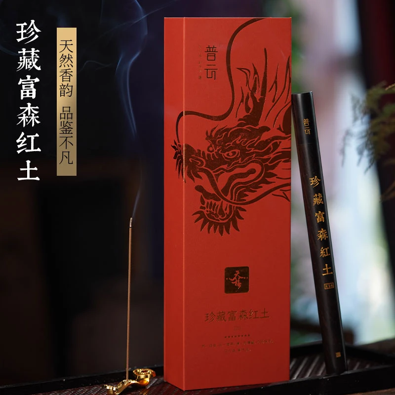 普云天禧越南富森红土沉香线香 珍藏高阶家用室内熏香薰礼盒天然