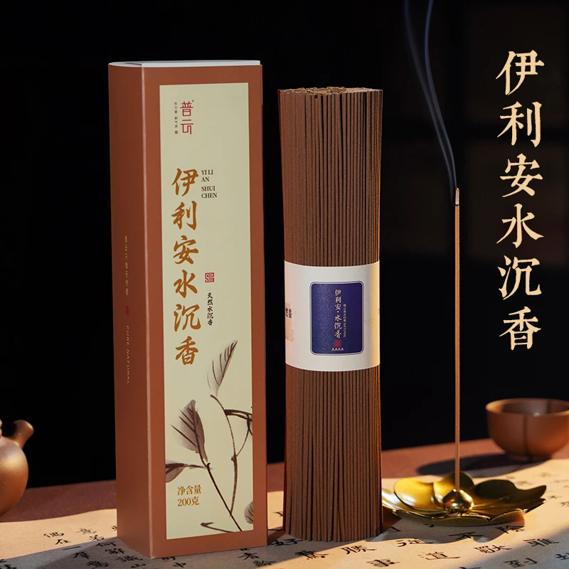 普云伊利安水沉香家用持久天然中式香薰好闻味道熏香净味持久留香