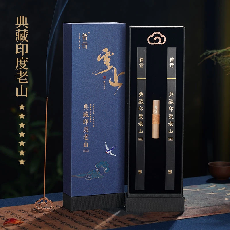 普云云上典藏印度老山檀香线香家用室内香薰卧室熏香茶室客厅会客