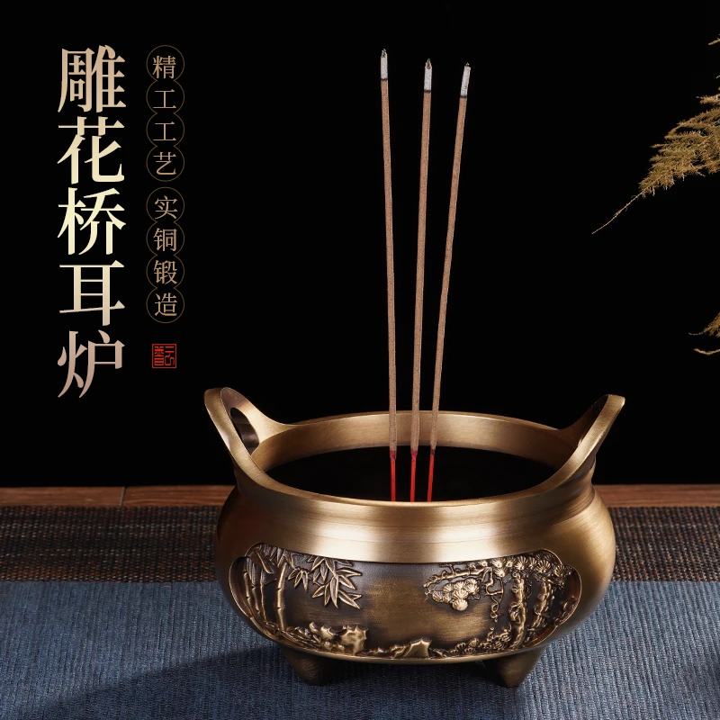 普云雕花桥耳炉黄铜香炉供奉尺寸沉香檀香上供插香家用焚香熏香