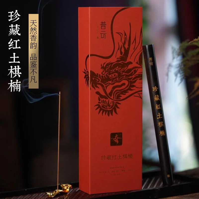 普云天禧红土棋楠线香 珍藏高阶香家用室内香薰卧室熏香礼盒送礼