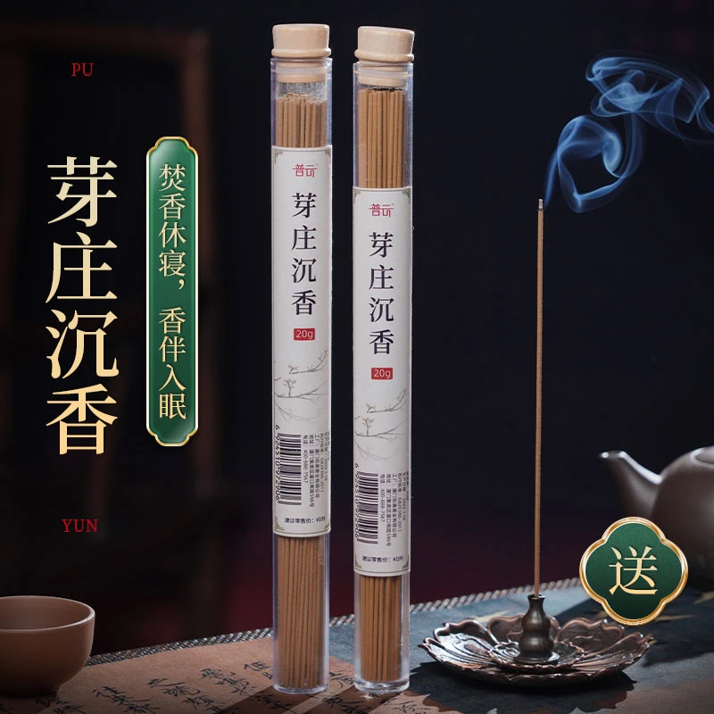 普云卧室专用天然芽庄沉香手工线香安寝持久留香放松睡眠家用室内
