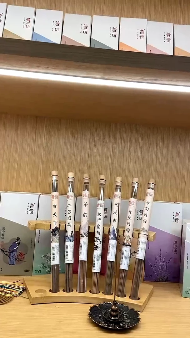 【闪购商品】1线香7支套组