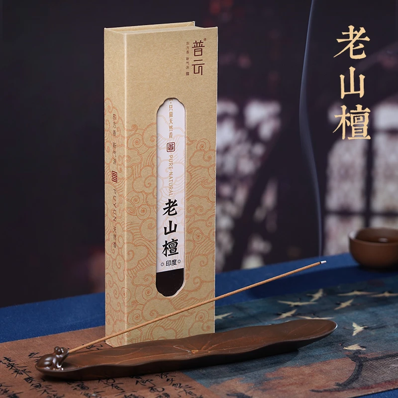 普云印度老山檀香线香家用固体香薰持久天然室内熏香奶香味好闻