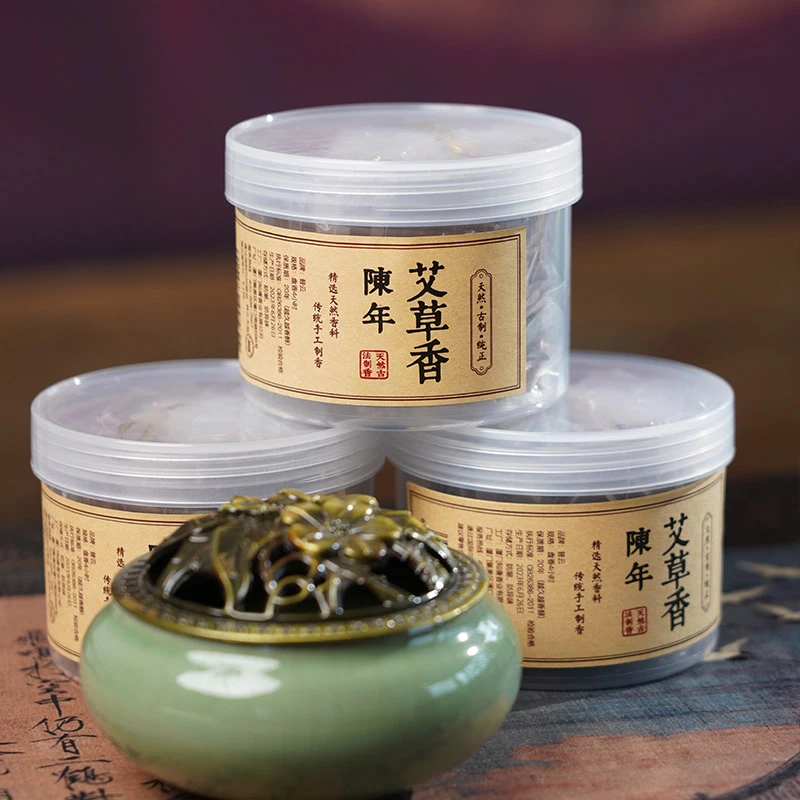 普云艾草盘香3盒香炉家用中式熏香固体持久天然香薰好闻焚香祛味