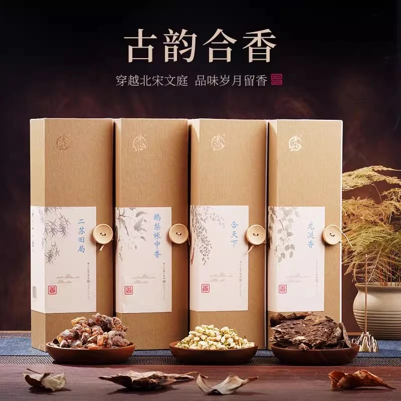 普云古方香量贩装200克 珍品鹅梨帐中香合天下龙涎香二苏旧局