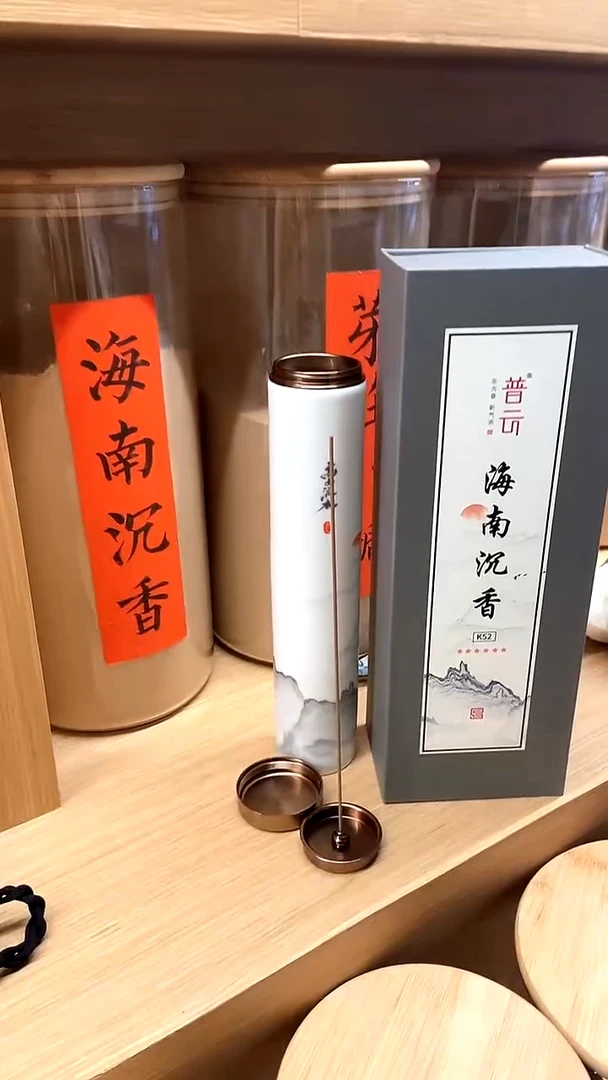 【闪购商品】1海南沉香