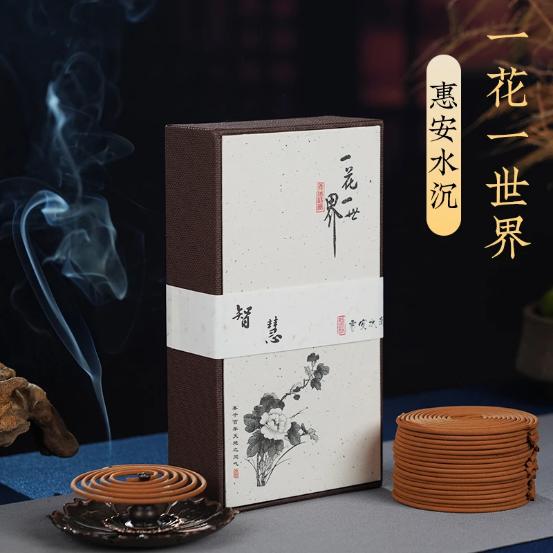 普云惠安水沉盘香家用香薰中式天然持久静心熏香焚香甜香味好闻