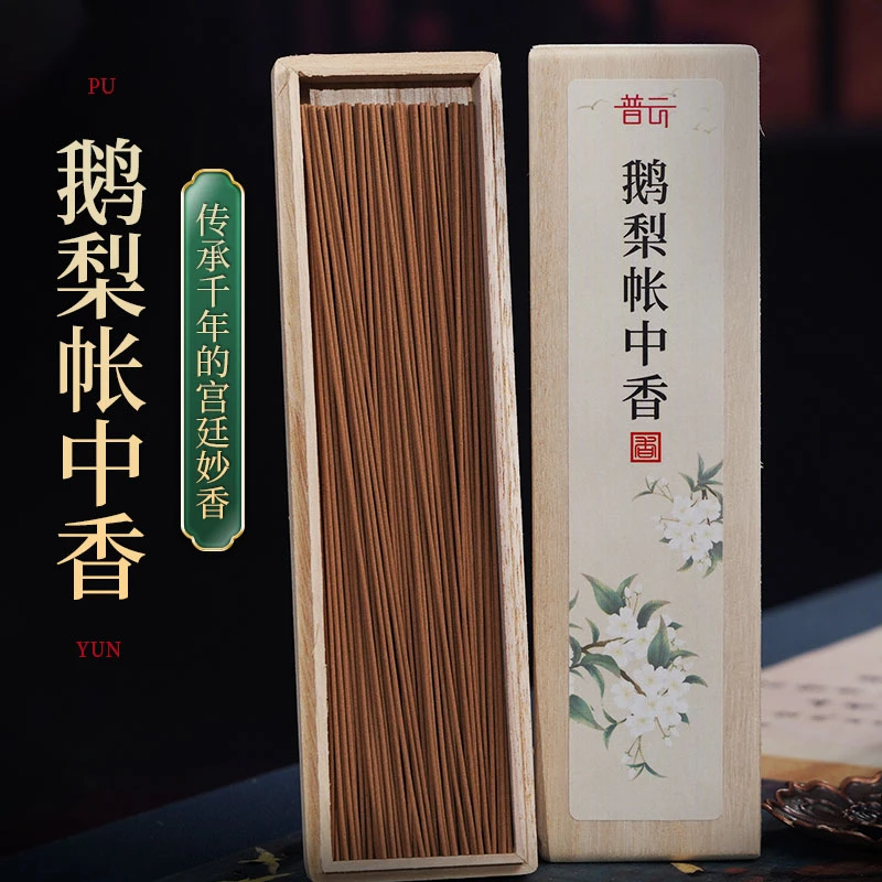 普云【团长专属】鹅梨帐中香线香疗愈身心放松持久留香天然熏香沉香