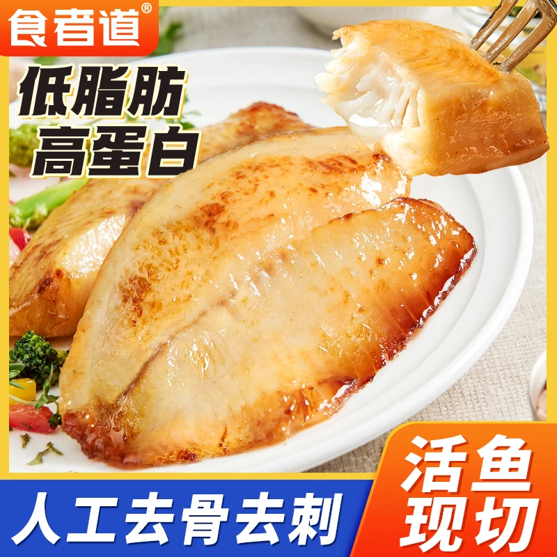 【伯虎专属分享】食者道黑椒鲷鱼排去骨去刺低脂罗非鱼速食半成品