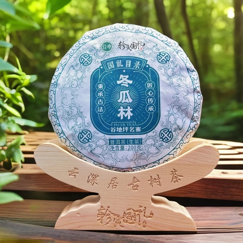 轸寅麻栗坡云深居古树茶【冬瓜林】普洱茶生茶紧压茶