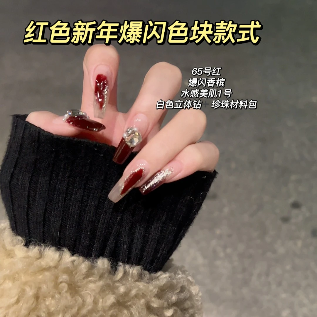 红色新年色块款式材料 显白车厘子65号深红色 甲油胶需要照灯