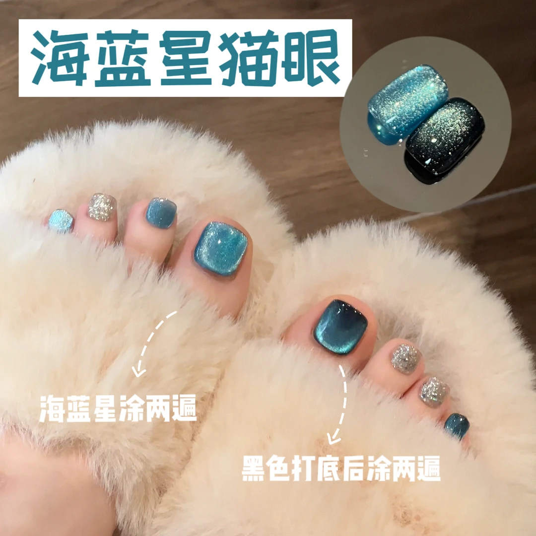 海蓝星猫眼胶 蓝色猫眼胶可涂脚指甲 无美颜滤镜甲油胶需要照灯