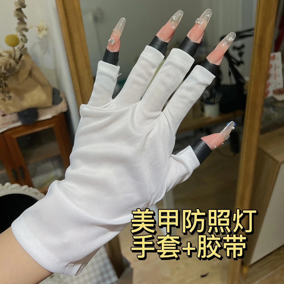 美甲专用防照黑手套两只装 黑色胶带 可户外 美甲师防照黑神器
