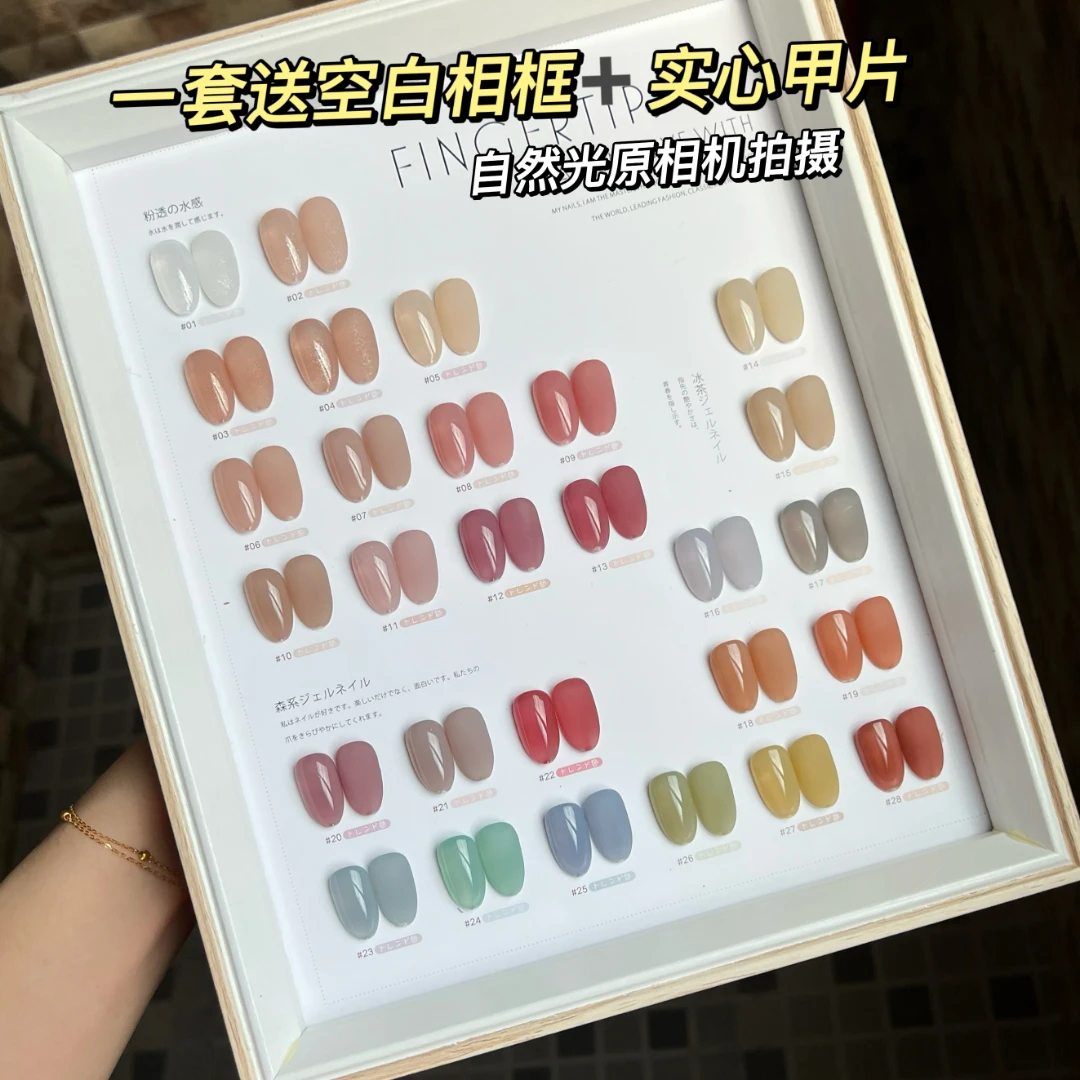 四季凝透28色胶 美甲店专用冰透甲油胶可拍单瓶 甲油胶需要照灯